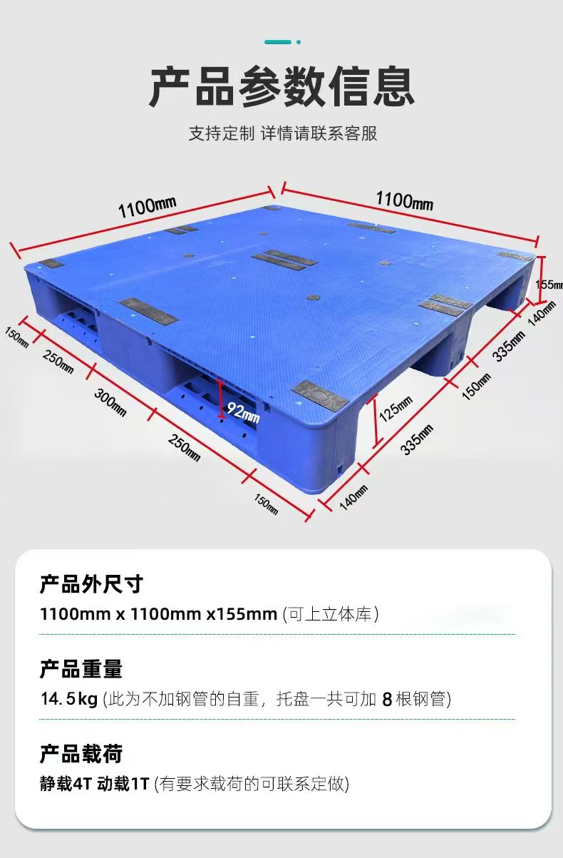 1111平板 1111平板